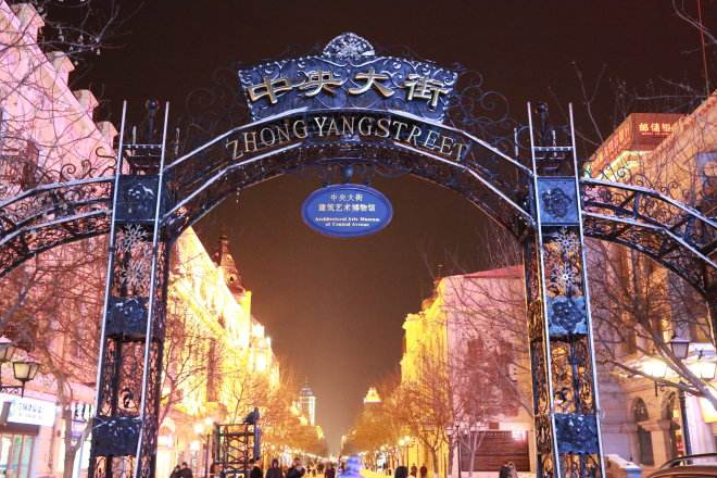 哈尔滨十大必去旅游景点游玩攻略