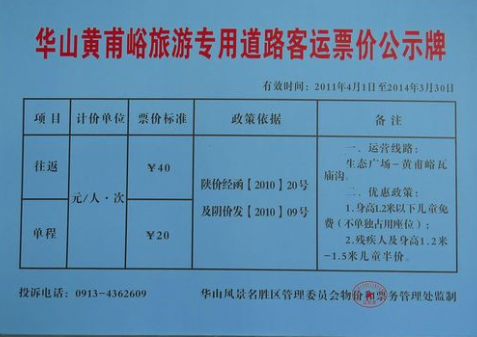 西安到华山两日游攻略（徒步 看日出）