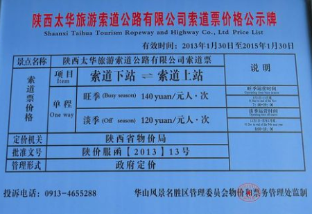 西安到华山两日游攻略（徒步 看日出）