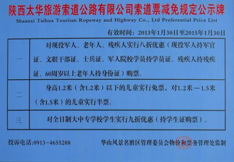 西安到华山两日游攻略（徒步 看日出）