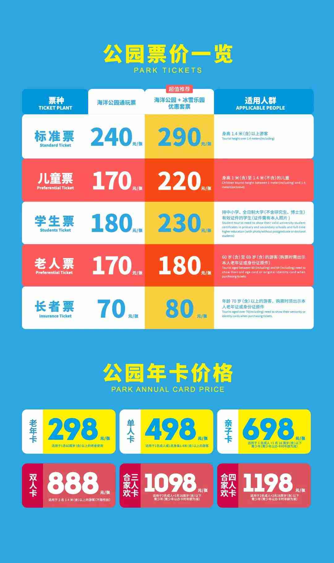 2020成都海昌极地海洋公园游玩攻略(时间 门票 交通)