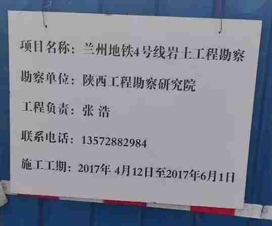 兰州地铁4号线最新消息(线路图+站点)