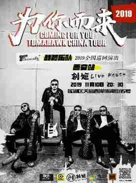 2019西安11月演唱会盘点（时间+门票）