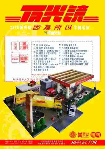 2019西安11月演唱会盘点（时间+门票）