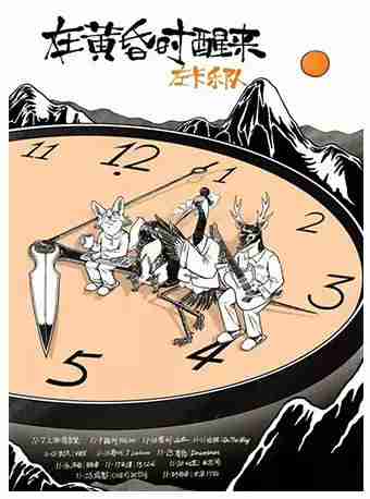 2019西安11月演唱会盘点（时间+门票）