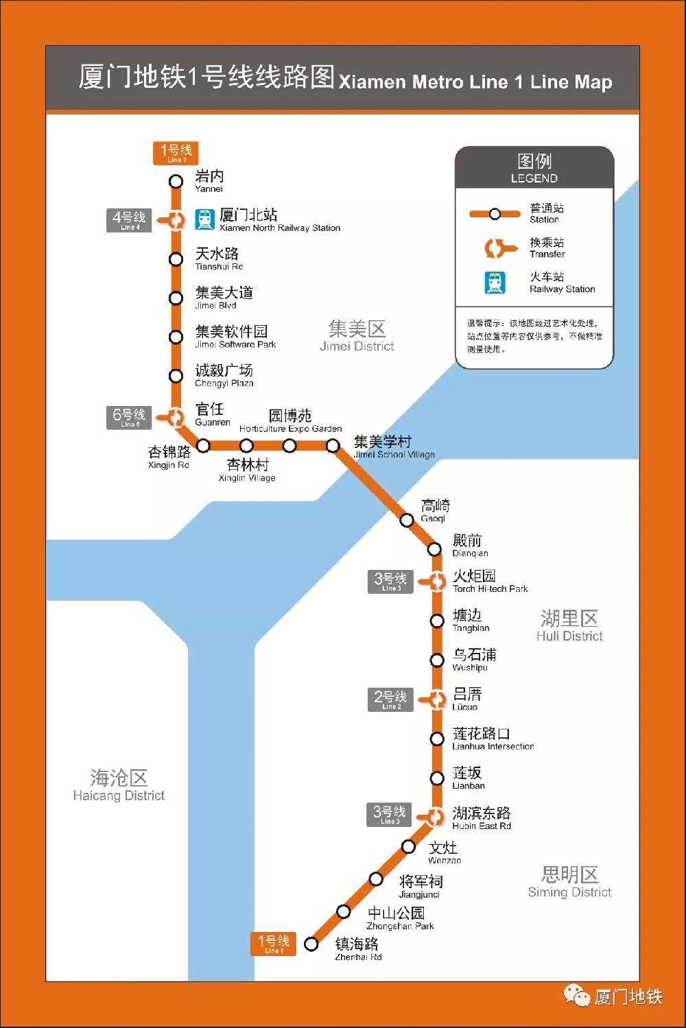 厦门6条地铁线路最新消息（站点 规划 通车时间）
