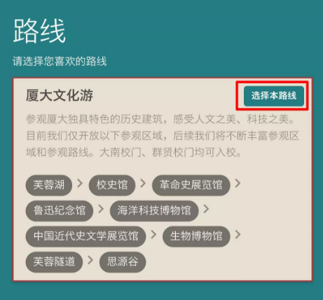 厦门大学今日可以预约几号的门票（每日更新）