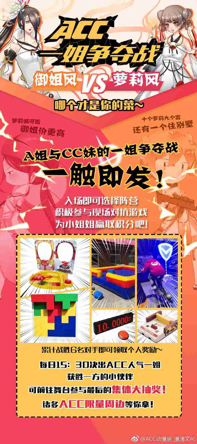 2019福州ACC动漫展（时间+地点）
