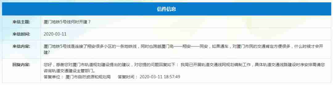 厦门e鹭安个人平安码