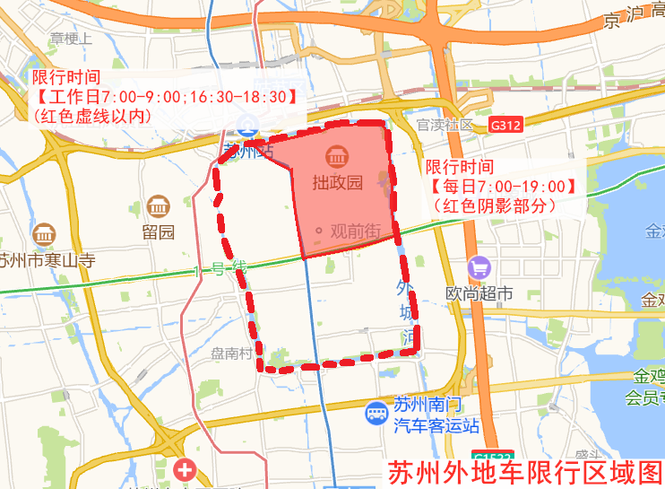 苏州外地车限行区域