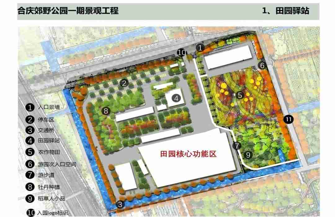 合庆郊野公园最新进展公布 一期规划图出炉