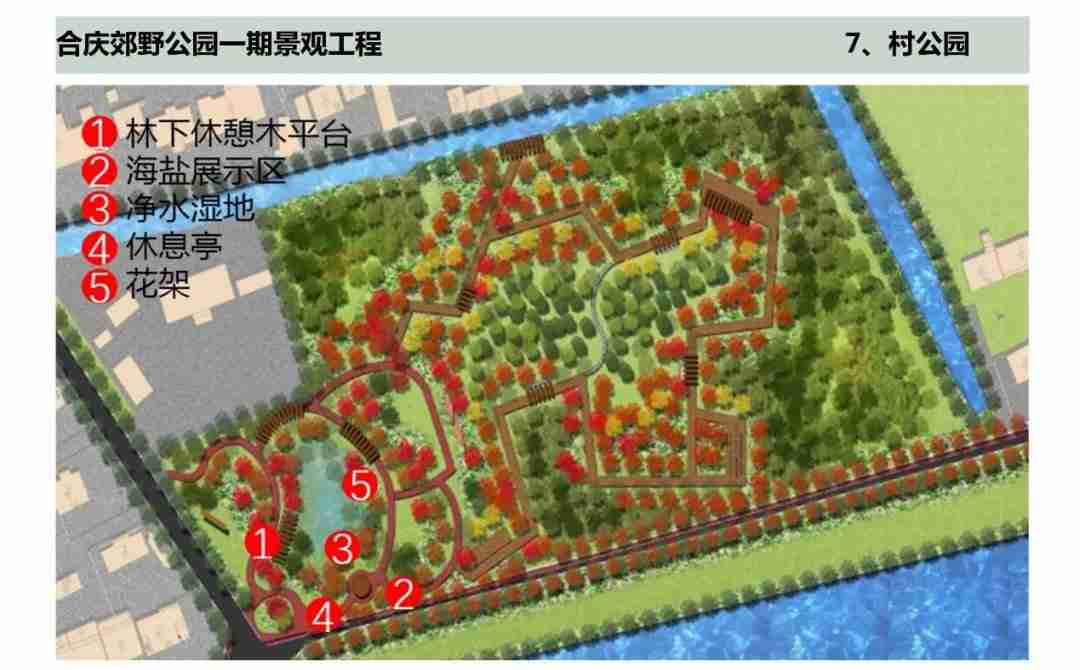 合庆郊野公园最新进展公布 一期规划图出炉