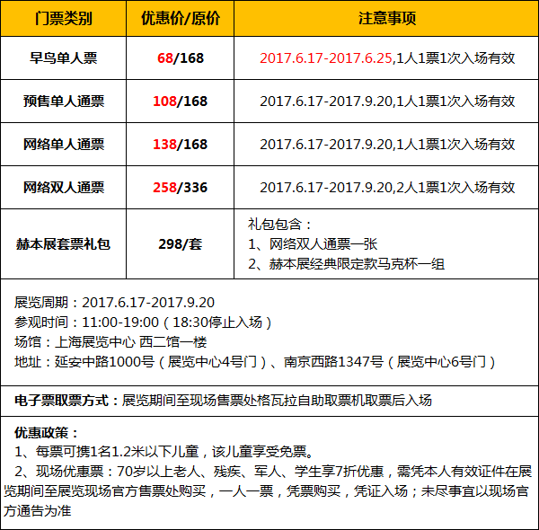 2017上海奥黛丽赫本主题展时间门票攻略(图)