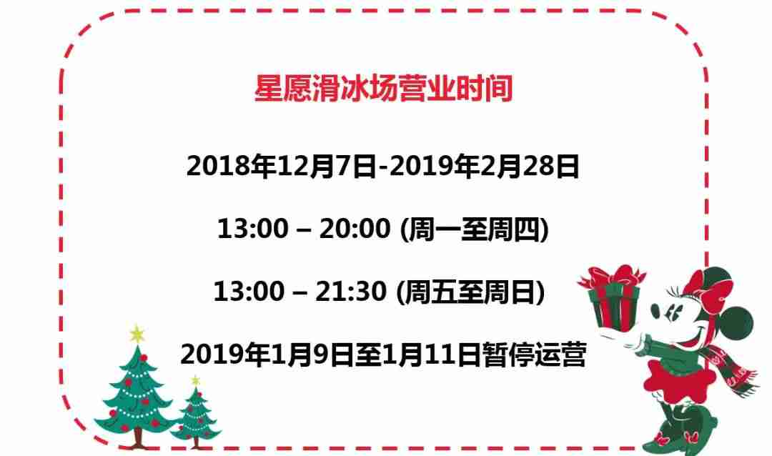 2018上海迪士尼小镇圣诞节活动攻略