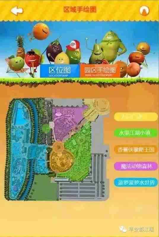 2019都江堰水果侠主题世界游玩攻略（时间 地点 门票）