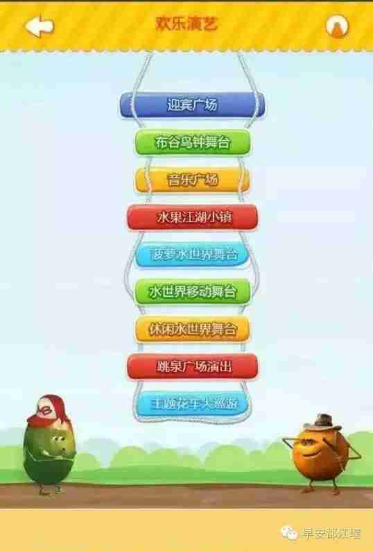 2019都江堰水果侠主题世界游玩攻略（时间 地点 门票）