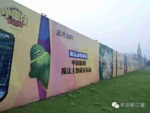 2019都江堰水果侠主题世界游玩攻略（时间 地点 门票）