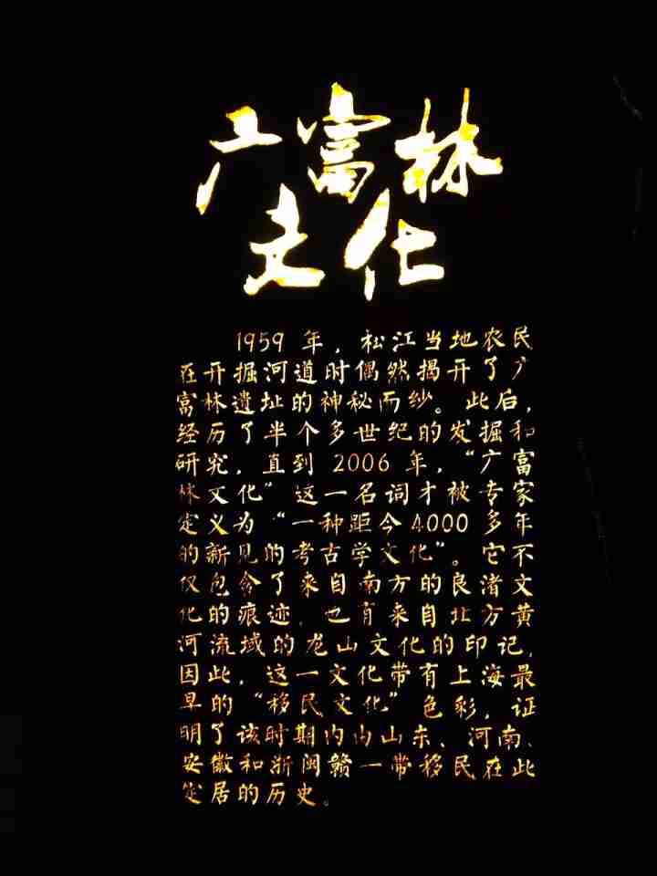 广富林文化遗址公园开园时间+门票+地址+交通