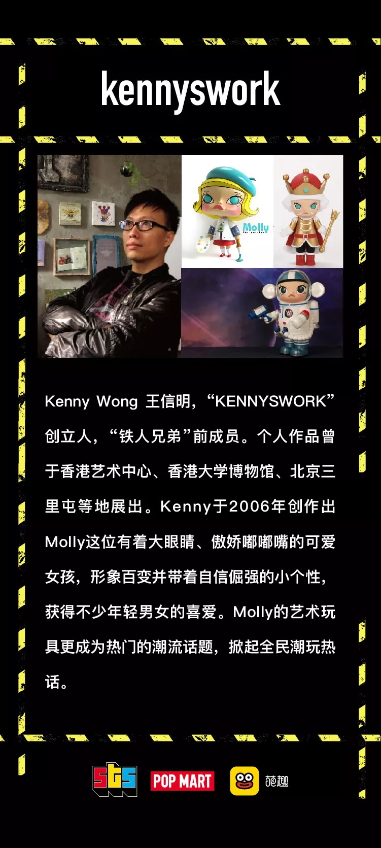  2019上海国际潮流玩具展时间+地点+门票