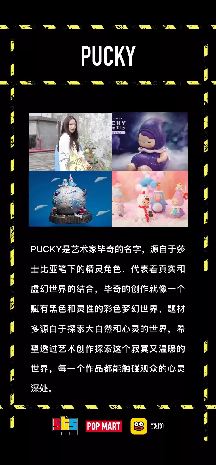  2019上海国际潮流玩具展时间+地点+门票