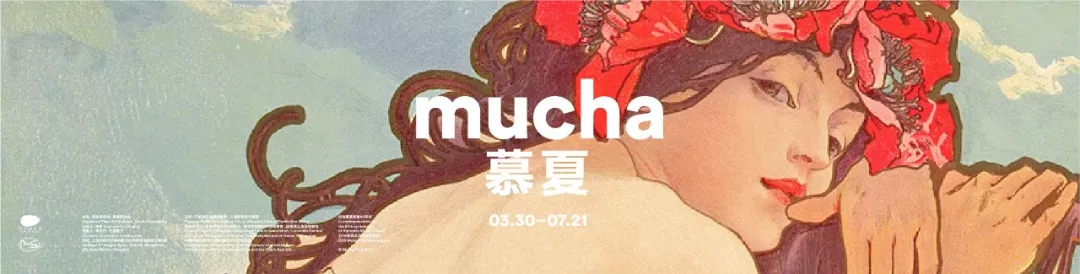2019上海慕夏作品展时间+门票+交通
