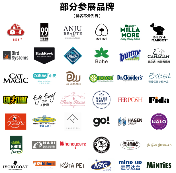 2019北京亚洲宠物展（时间 地点 门票）