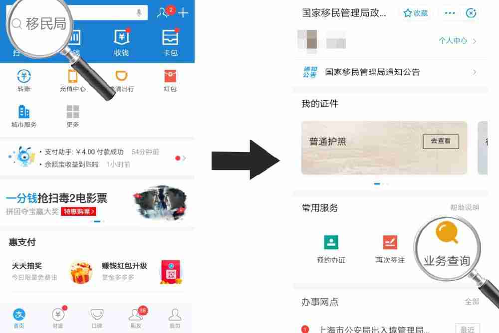 上海出入境记录在哪儿可以查询 怎么打印?