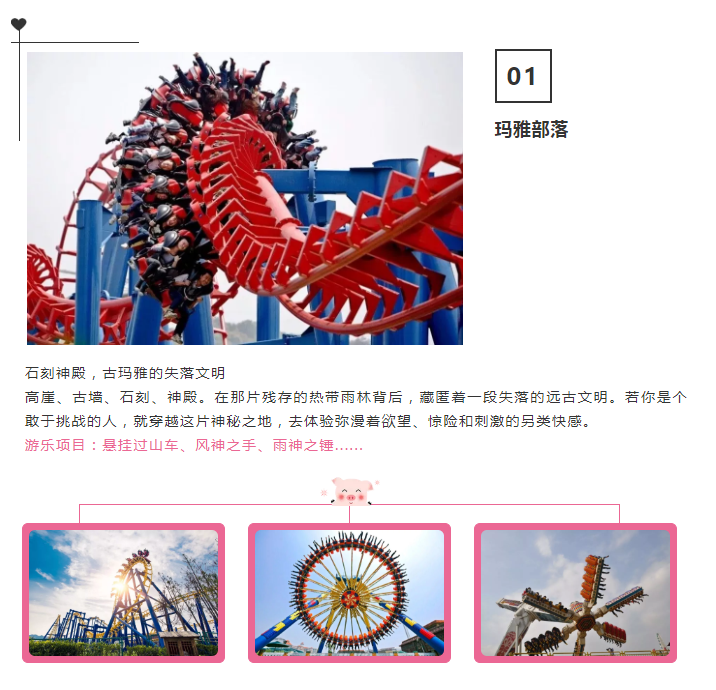 2019杭州乐园开园特惠购票时间、内容、入口