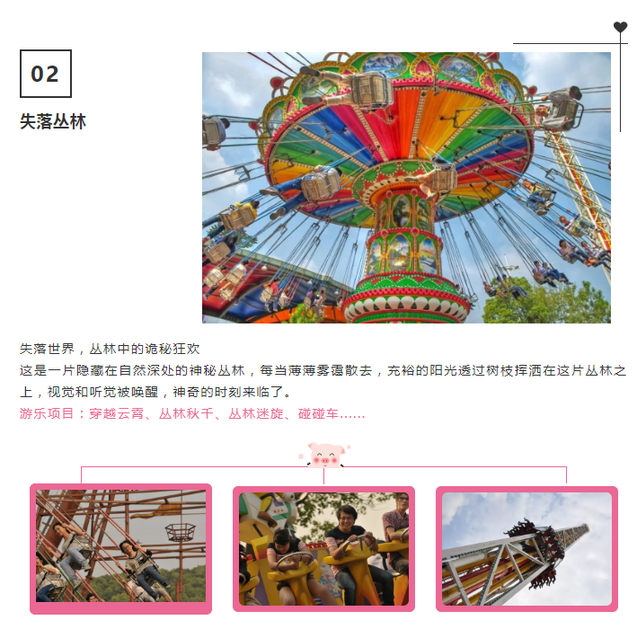 2019杭州乐园开园特惠购票时间、内容、入口