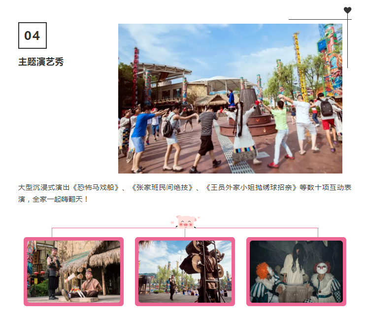 2019杭州乐园开园特惠购票时间、内容、入口