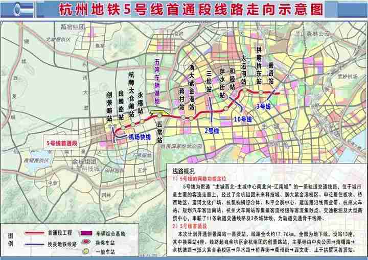 杭州地铁5号线最新消息（线路图 站点 开通时间）