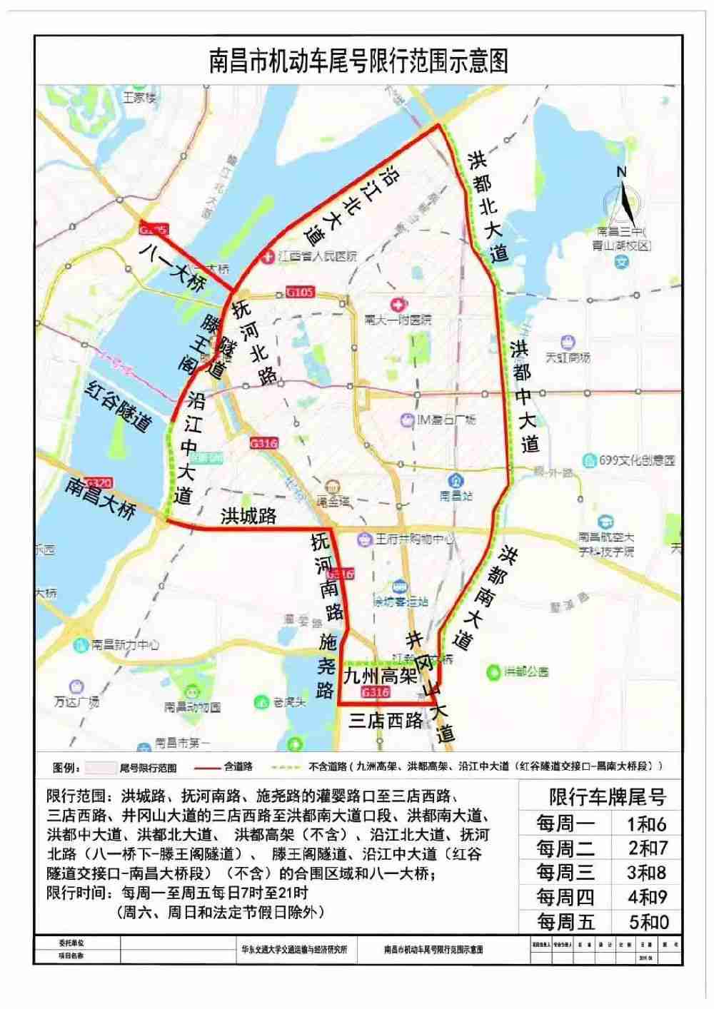 2019南昌限牌区域和时间一览