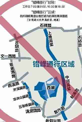 杭州外地车限行规定2015