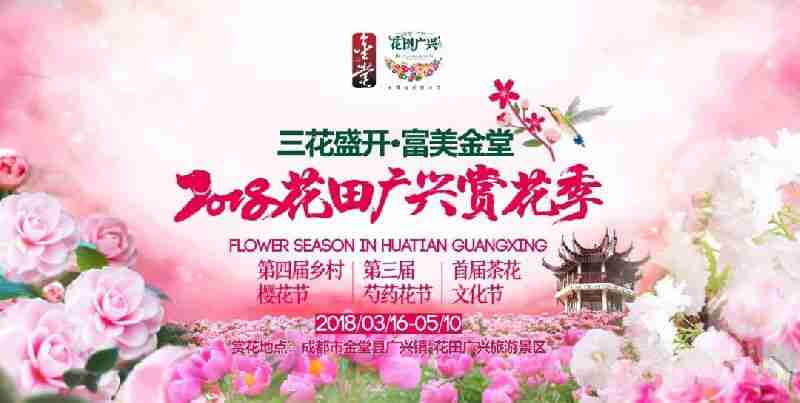 2019成都及周边樱花节汇总（持续更新）