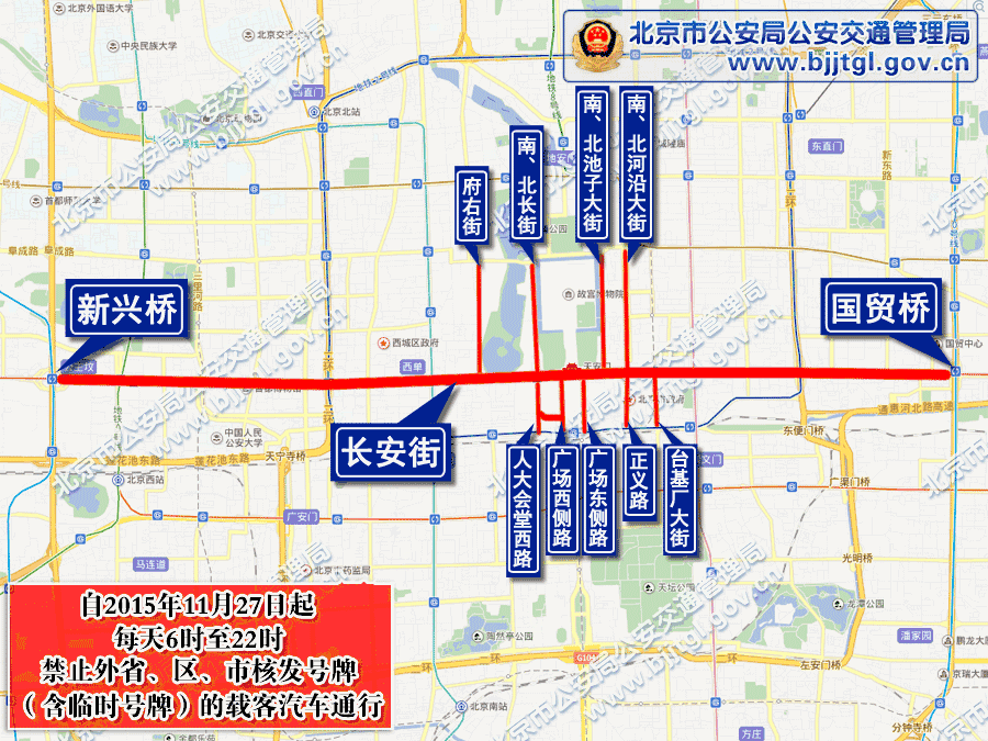 2018年起北京尾号限行轮换时间表及限行几环规定
