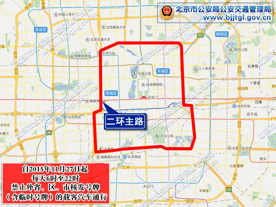 2018年起北京尾号限行轮换时间表及限行几环规定