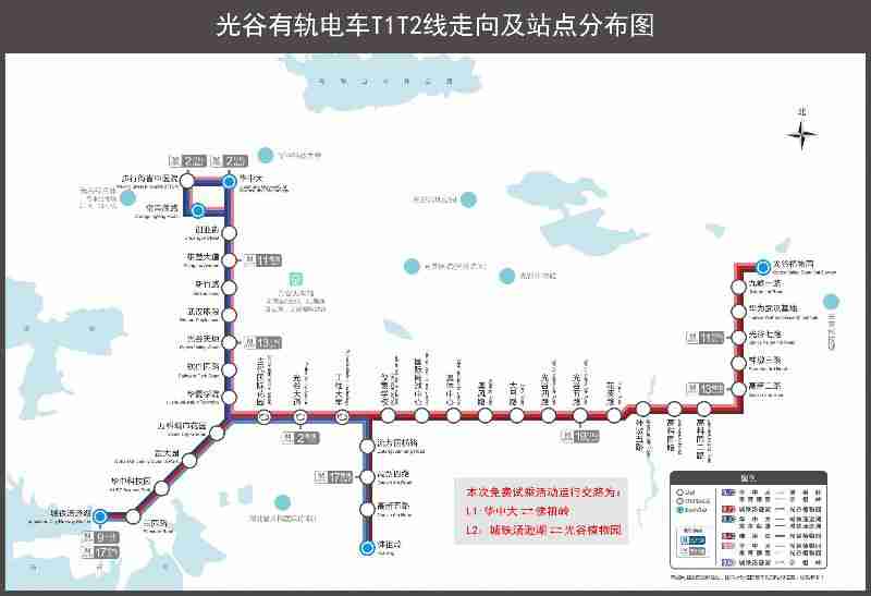 武汉光谷有轨电车T1/T2站点分布图一览（线路走向图）