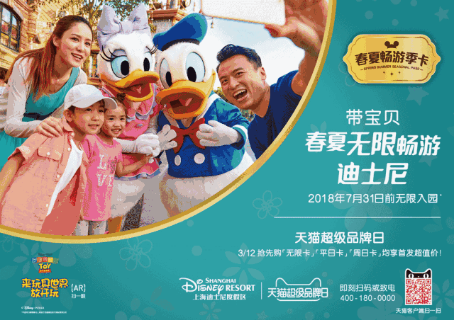 2018上海迪士尼春夏畅游季卡价格多少 在哪买