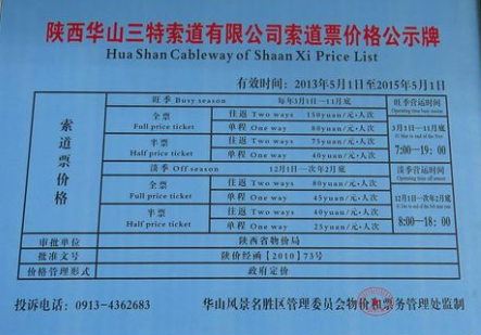 西安到华山旅游全攻略 你想知道的都在这里了