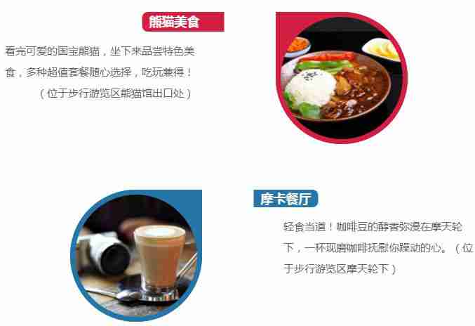 济南野生动物园游玩攻略大全