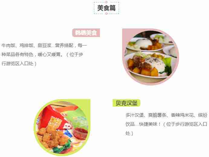 济南野生动物园游玩攻略大全
