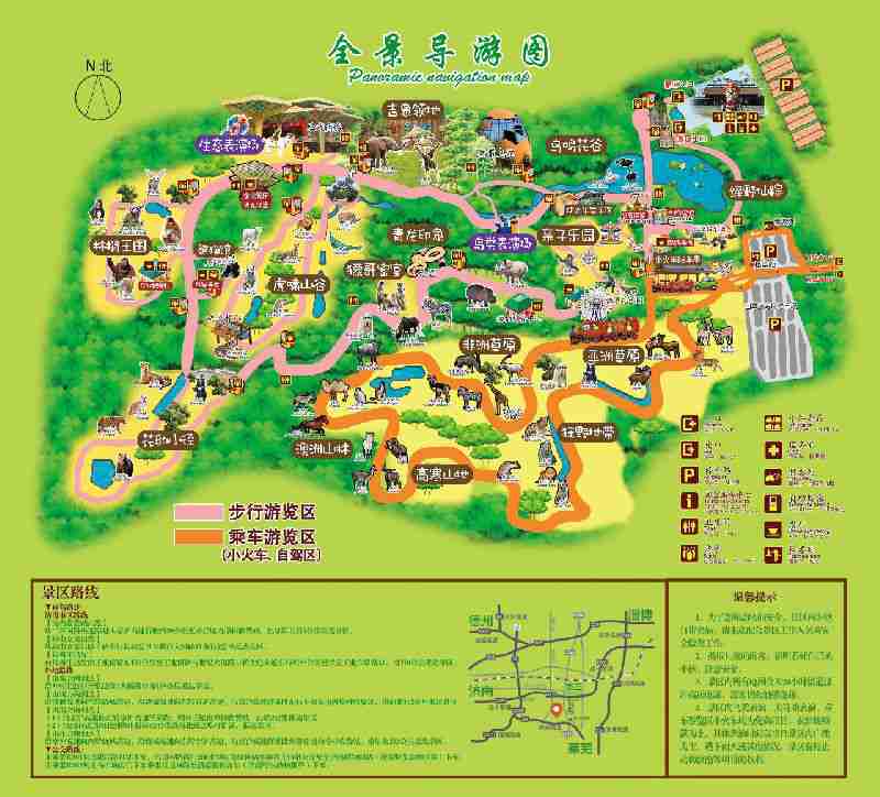 济南野生动物园游玩攻略大全
