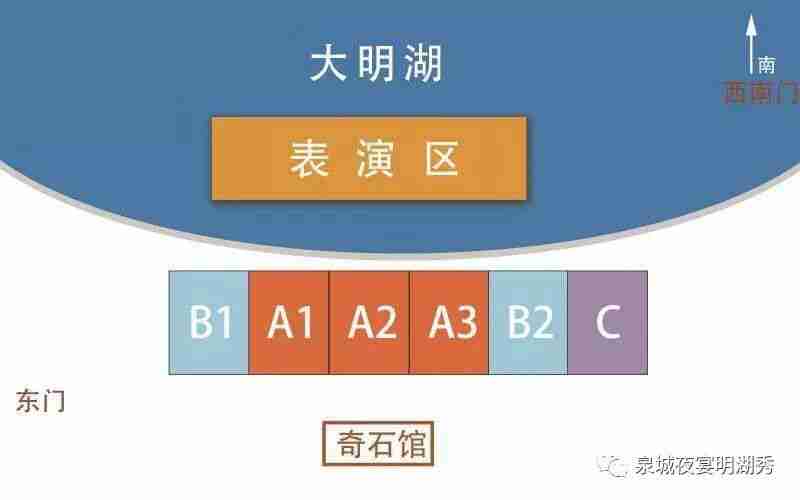 济南明湖秀全攻略(门票 时间 观演 交通)