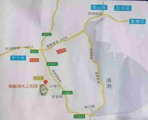 昆明青鱼湾水上乐园游玩攻略