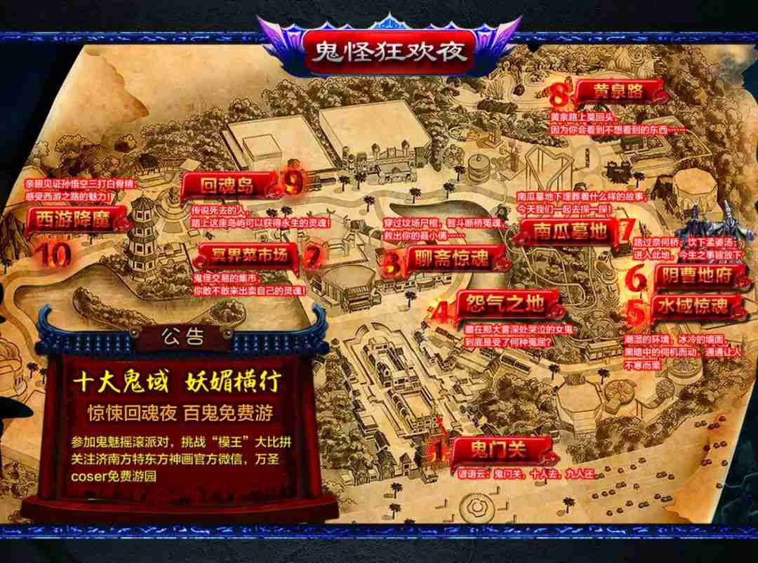 2018济南方特万圣节活动详情(时间 门票)