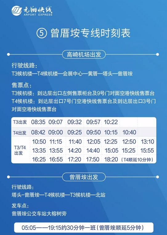 2019厦门机场大巴时刻表(时间 线路)