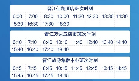 2019厦门机场大巴时刻表(时间 线路)