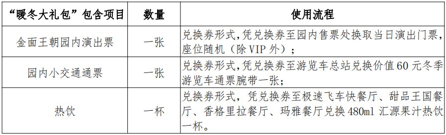 2020北京欢乐谷最新优惠门票汇总(持续更新)