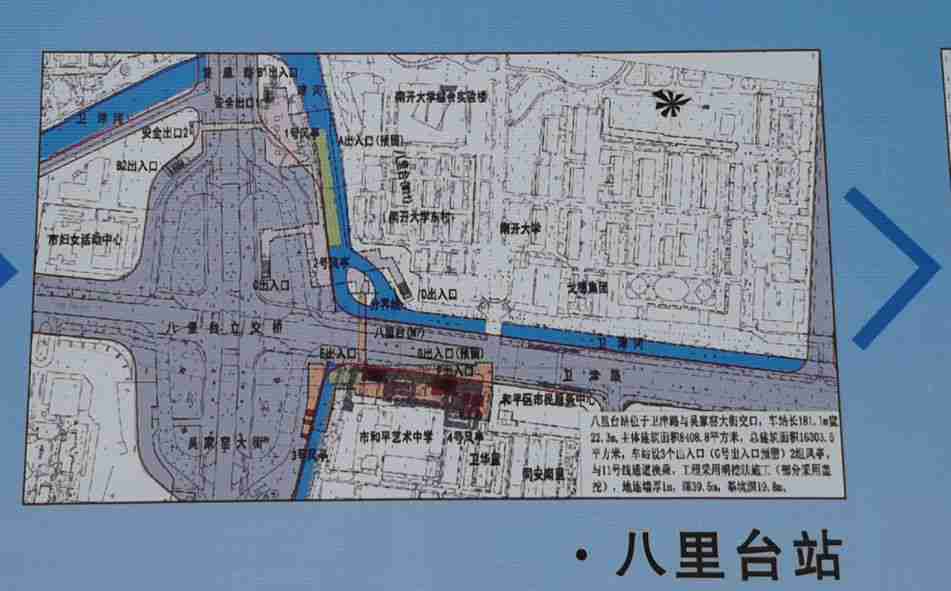 天津地铁7号线21个站点效果图