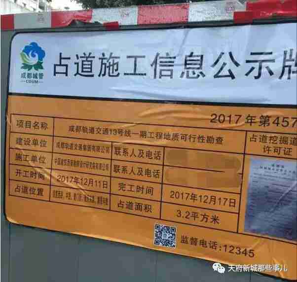 成都地铁13号线最新消息（线路图 站点 通车时间）
